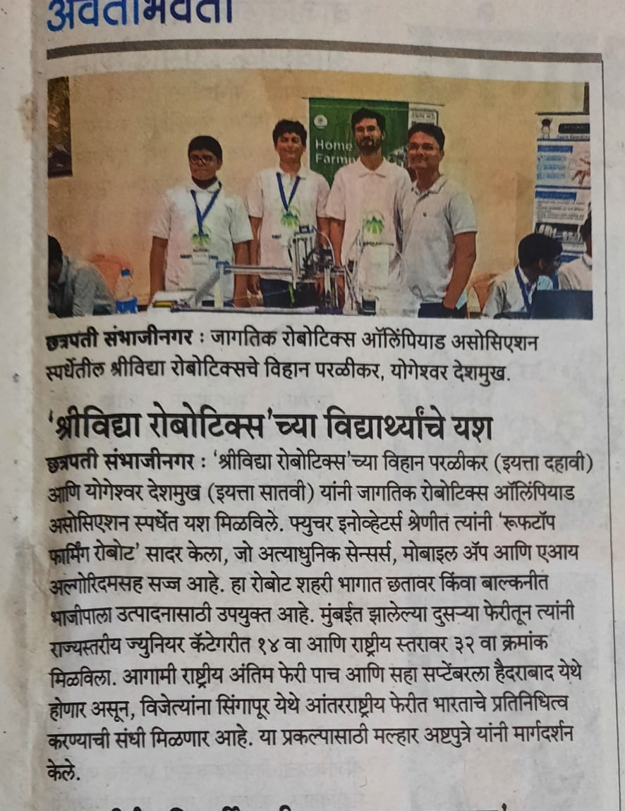 Sakal News Clipping 2025